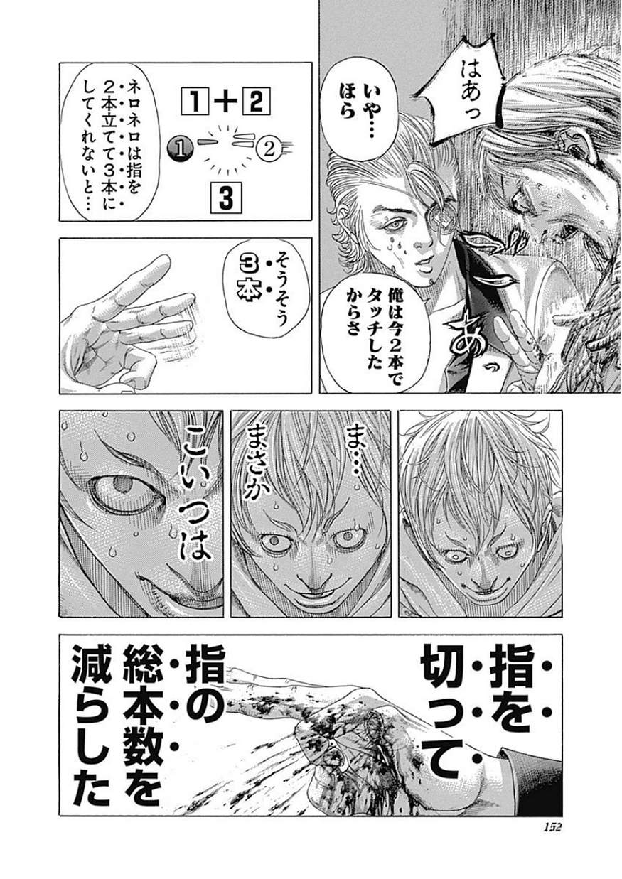 Usogui - Chapter 392 - Page 15